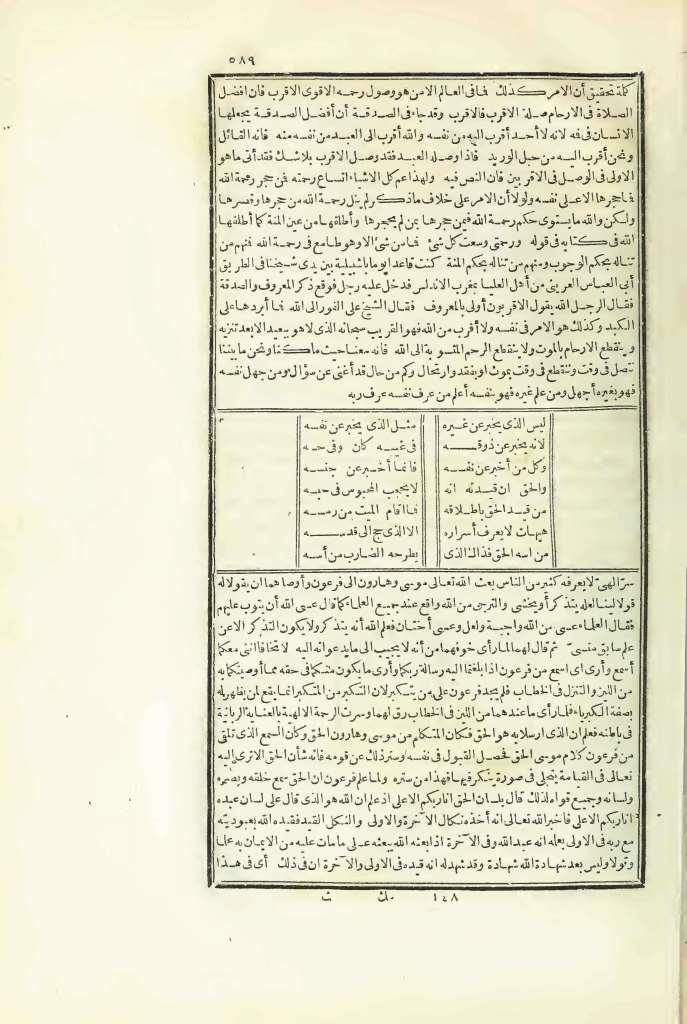 futmak.com - Page 589 - from part Three of the first Boulaq edition